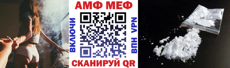 МЕГА tor  купить наркотики цена  даркнет состав  АМФ VHQ  Партизанск 