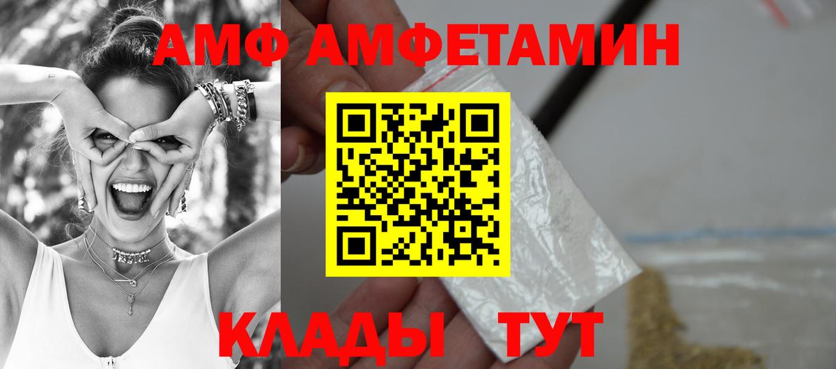 АМФЕТАМИН Розовый Партизанск