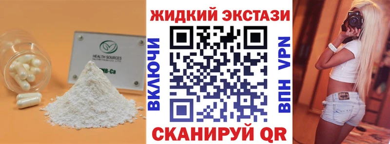 Бутират буратино где купить наркоту Партизанск