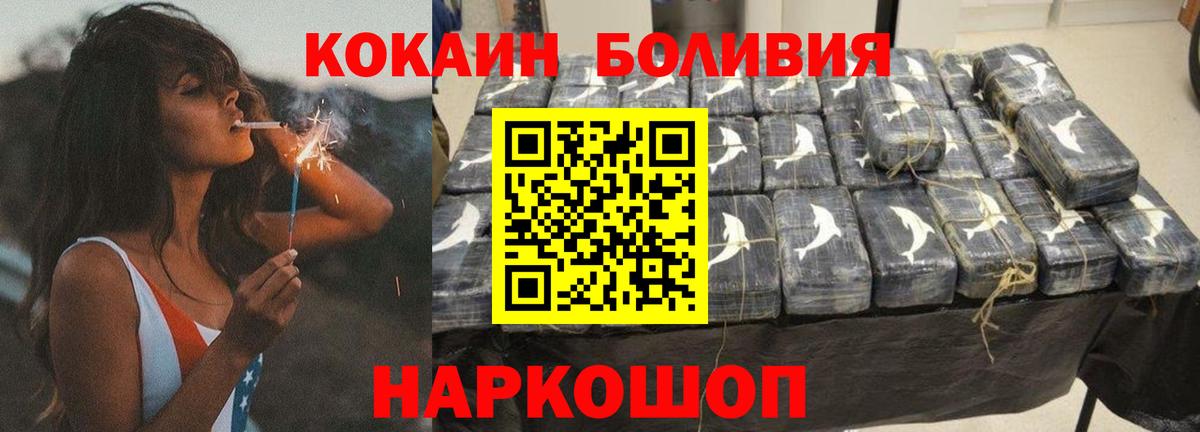 Кокаин  Вход с VPN  КОКАИН FishScale  Партизанск  КОКАИН VHQ 