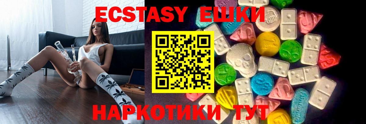 Партизанск  Экстази  сколько стоит  Ecstasy XTC  Вход с VPN 