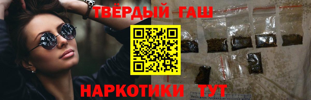 ГАШ ice o lator Партизанск
