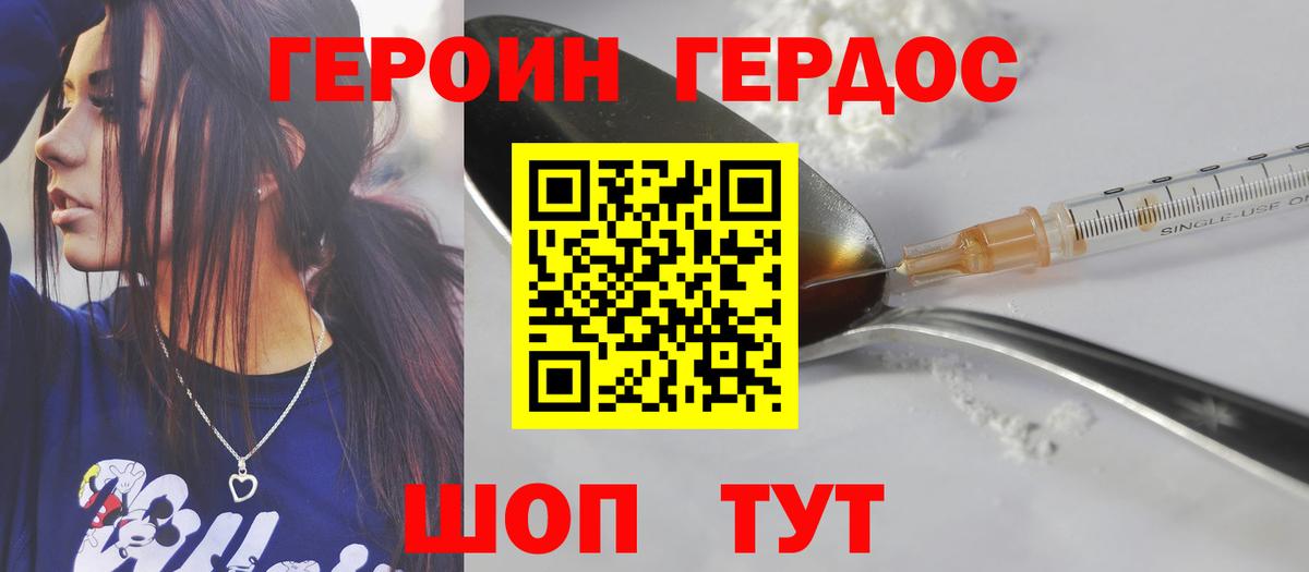ГЕРОИН Афган  Вход с VPN  Партизанск 