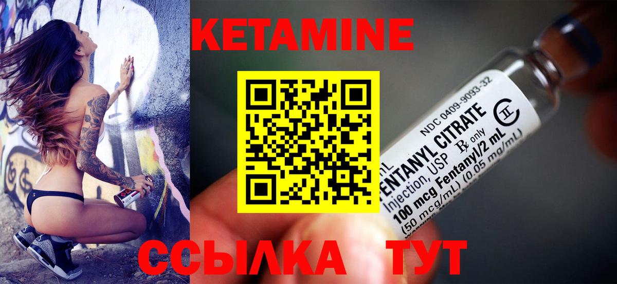 Партизанск  Кетамин VHQ  MEGA ONION  Кетамин VHQ  Вход с VPN 