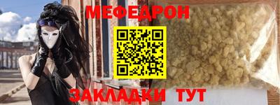 меф Канаш