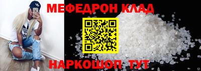 мефедрон VHQ Кандалакша