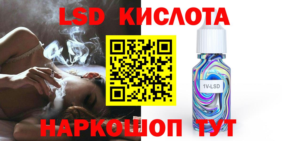 Лсд 25 экстази ecstasy  LSD-25 экстази кислота  Вход с VPN  Партизанск 