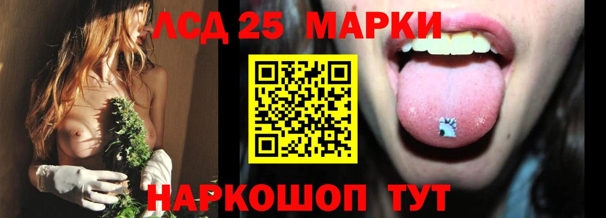 Лсд 25 экстази кислота Партизанск