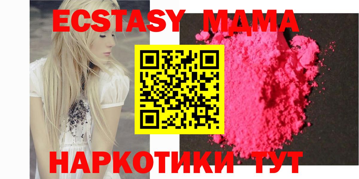 MDMA Molly  МДМА VHQ  Вход с VPN  Партизанск 