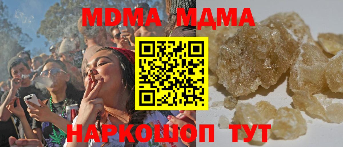 МДМА Molly Партизанск