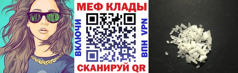 как найти Партизанск Мефедрон мука