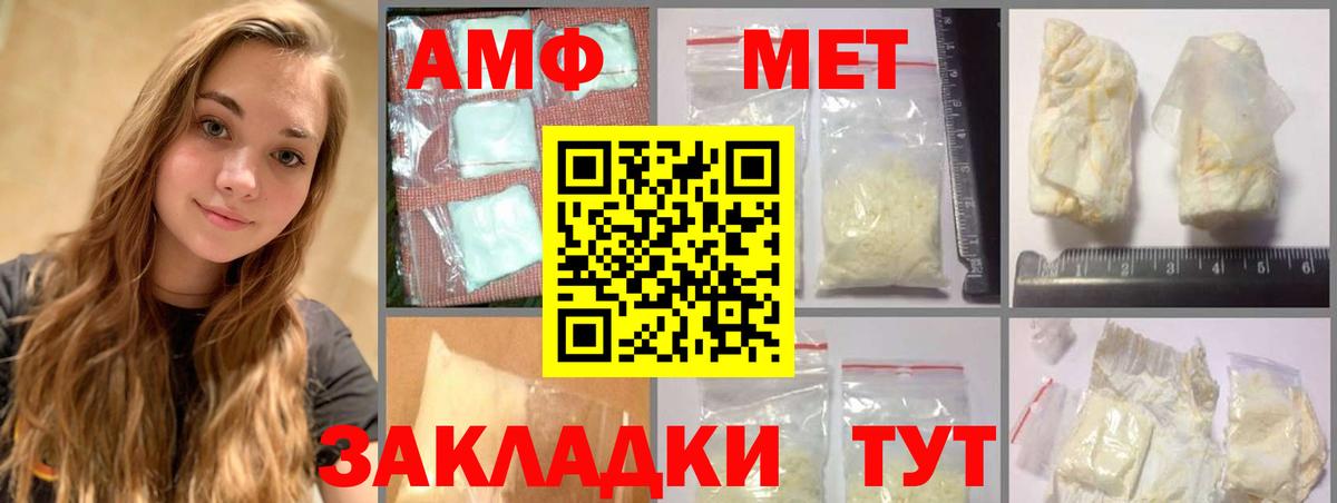 Метамфетамин витя  Метамфетамин витя  Вход с VPN  Партизанск 